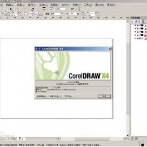 【CorelDRAW X8 】让做图设计更轻松！