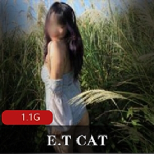 大神E.TCAT：骚猫猫作品，逗猫棒野性野外打粑粑1.1G