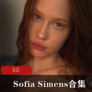 欧美名模SofiaSimens深度才艺秀，18个视频总大小5G，神给作道具惊心动魄